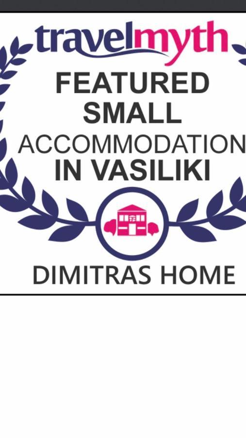 Dimitras Home วาซีลีกี ภายนอก รูปภาพ